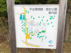 平出遺跡博物館・歴史公園の案内図
