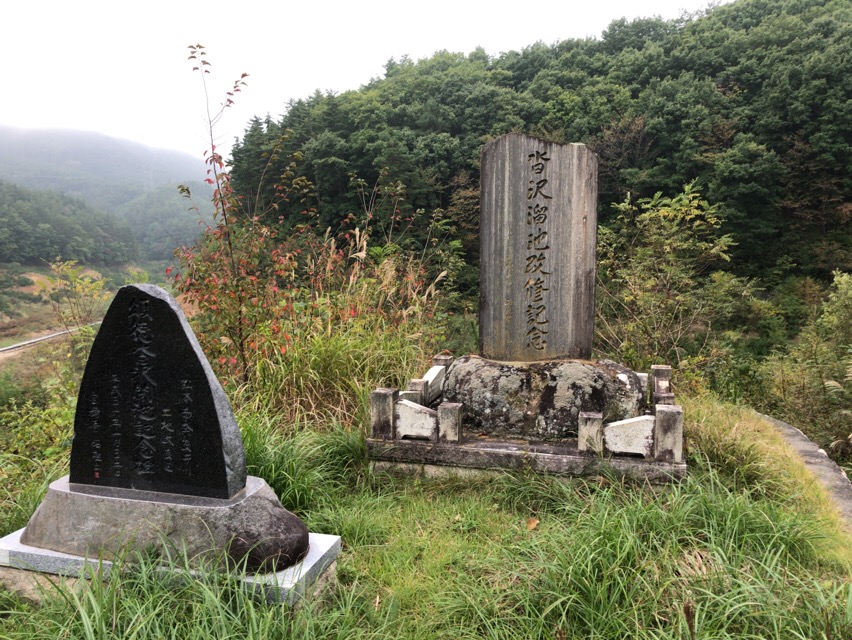 沓沢湖の石碑