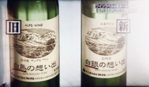 変更されたワインラベル比較