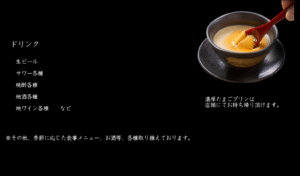 ドリンクメニュー