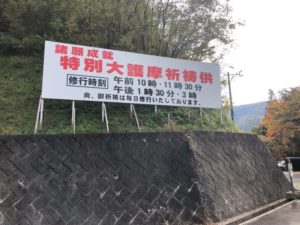 牛伏寺の駐車場