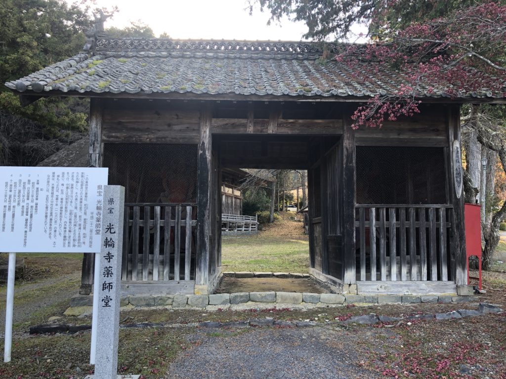 光輪寺薬師堂の仁王門