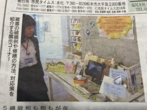 塩尻市立図書館の蔵書の破損・汚損が増えている記事の写真