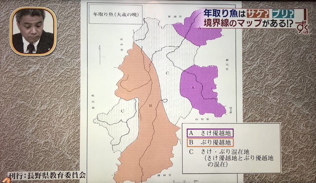 長野県内の年取り魚マップ