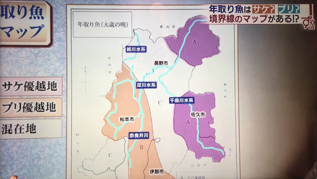 長野県内におけるサケとブリの優越地を表したマップ
