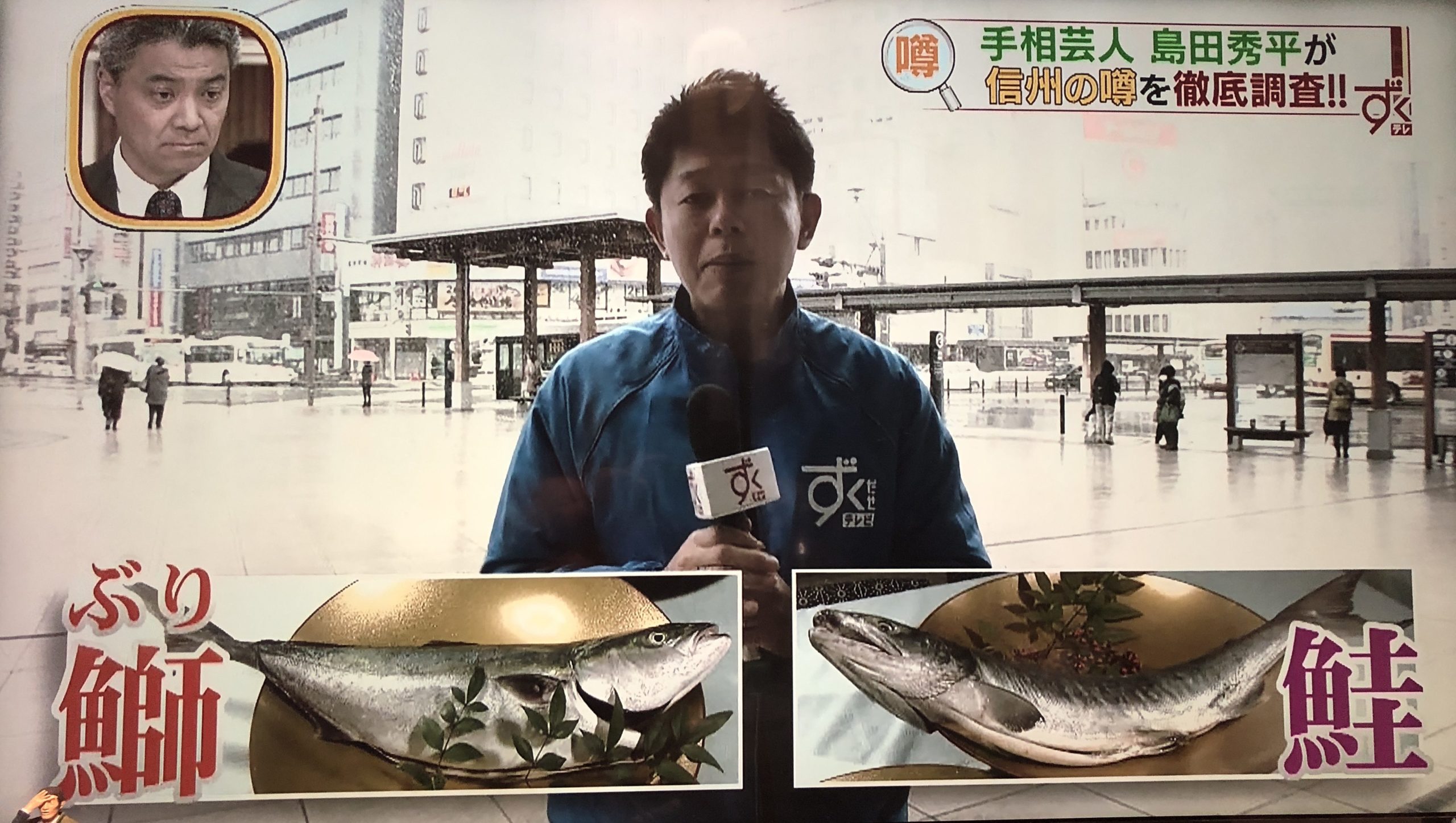長野県の“年取り魚”が地域でブリとサケに分かれている理由