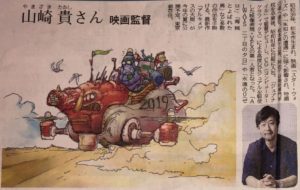 山崎貴さんの年賀状
