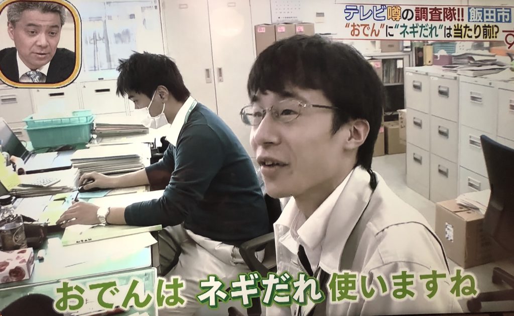 1人目「ねぎだれ」