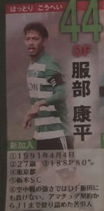 服部康平