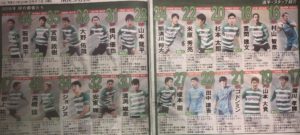 山雅選手＆スタッフ紹介2