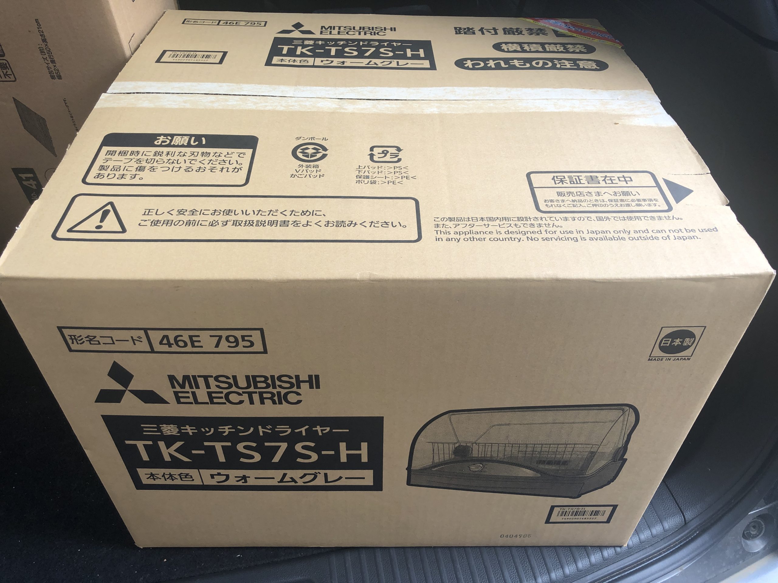 2970円 日本全国 送料無料 三菱 MITSUBISHI 食器乾燥機 キッチンドライヤー 6人用 クリーンドライ ウォームグレー TK-TS7S-H9 900円