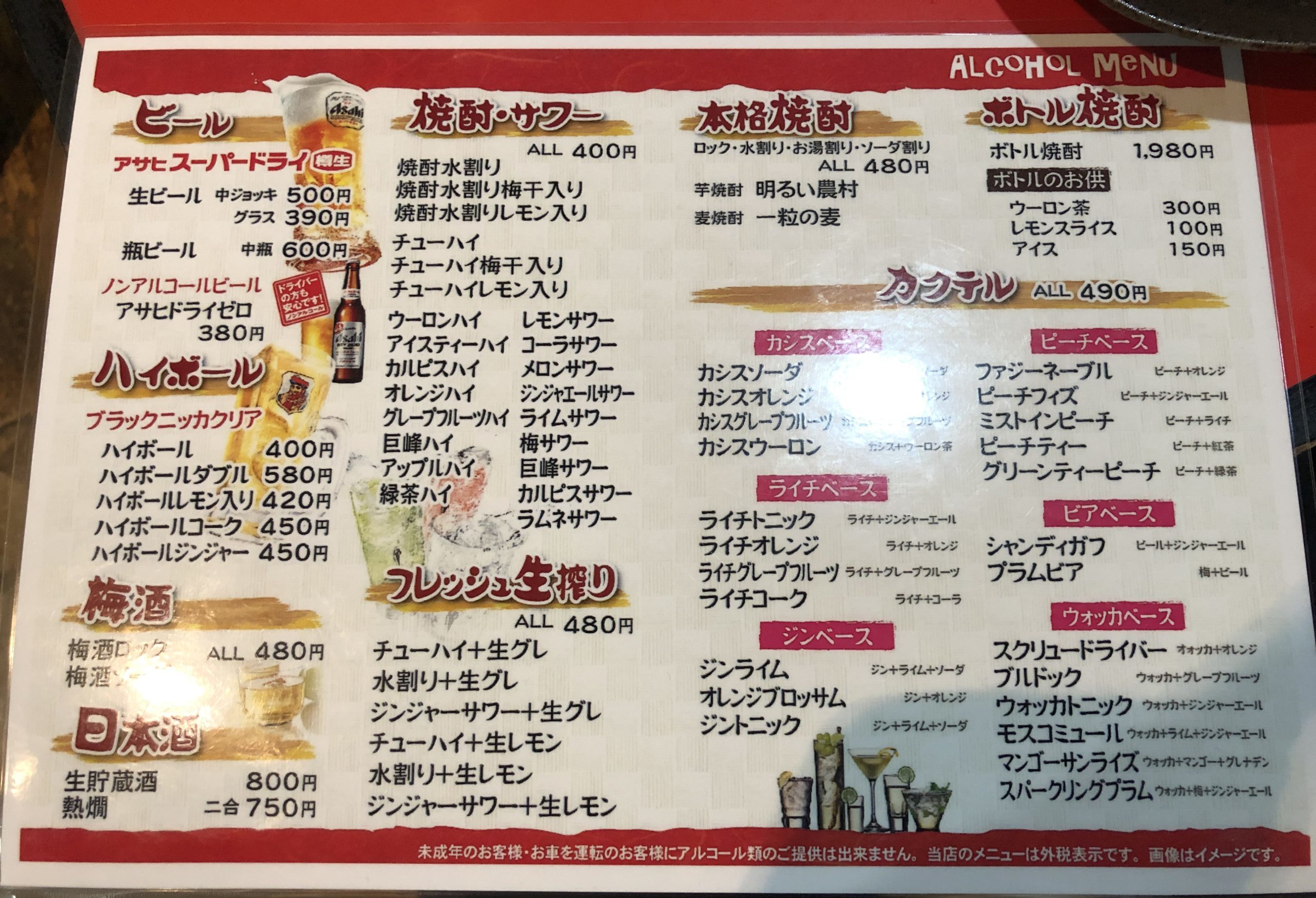 お好み焼き屋 がじゃもんや 松本笹賀店の魅力 ショギョウムジョウ