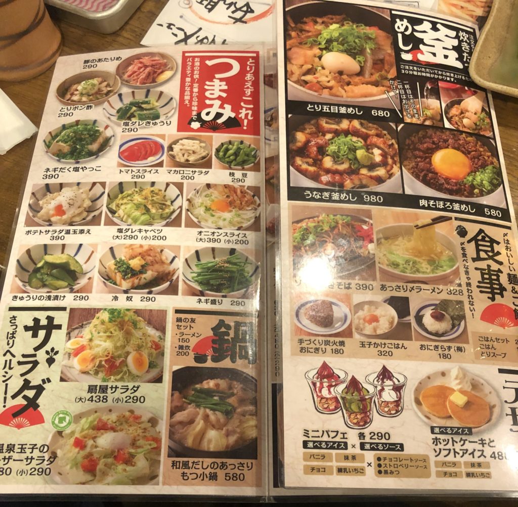 飯・麺・サラダメニュー