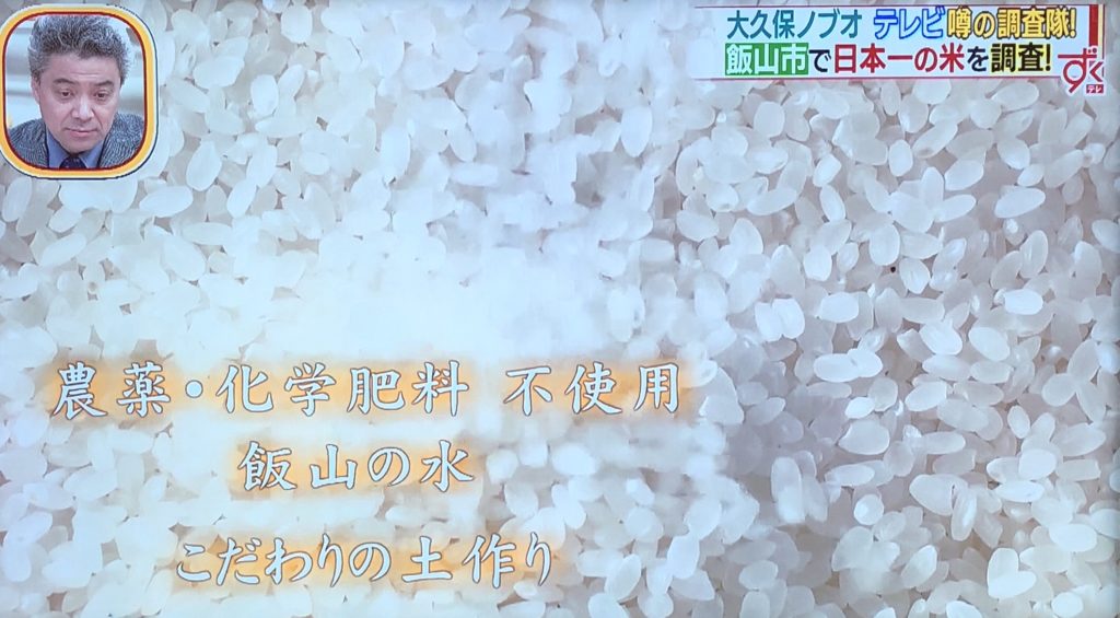 世界一美味しい米を作るためには並ならぬ努力が必要