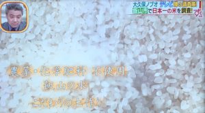 日本一の米作りは大変