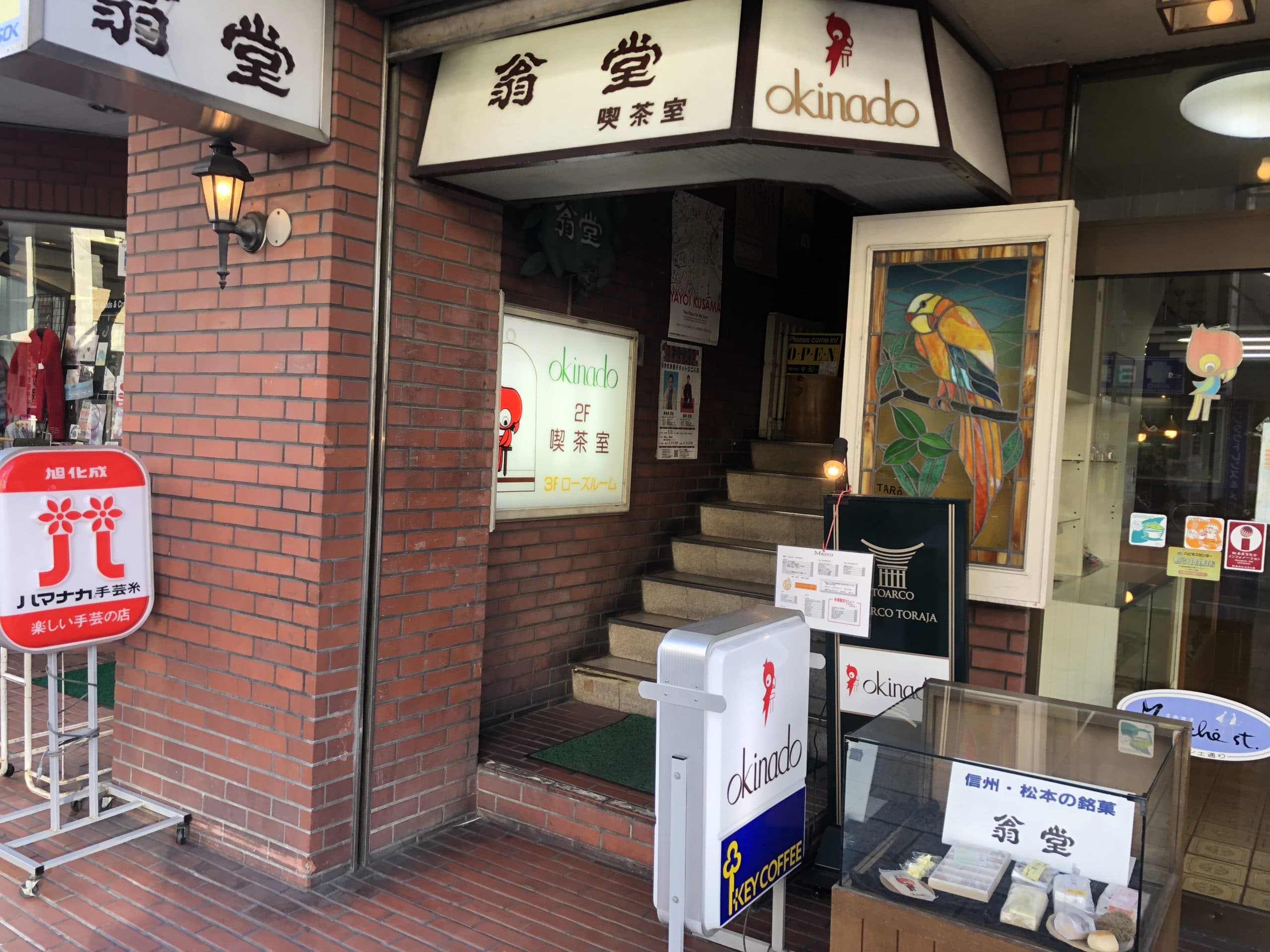 【松本駅前】翁堂喫茶室のナポリタンのボリュームがとんでもない件