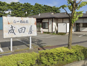 成田屋