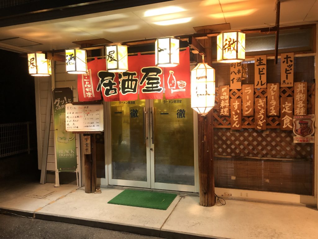 【松本市】居酒屋「一徹」のディープな雰囲気に酔いしれる