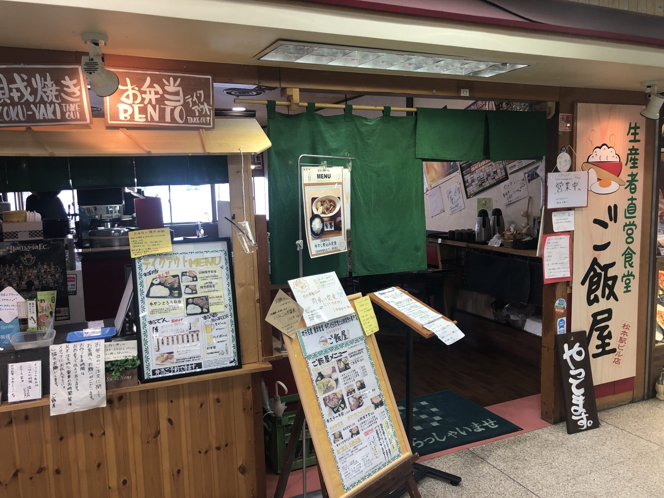 【松本市】生産者直営食堂「ご飯屋」松本駅ビル店のメニューはどれもハズレなしのガチだった件