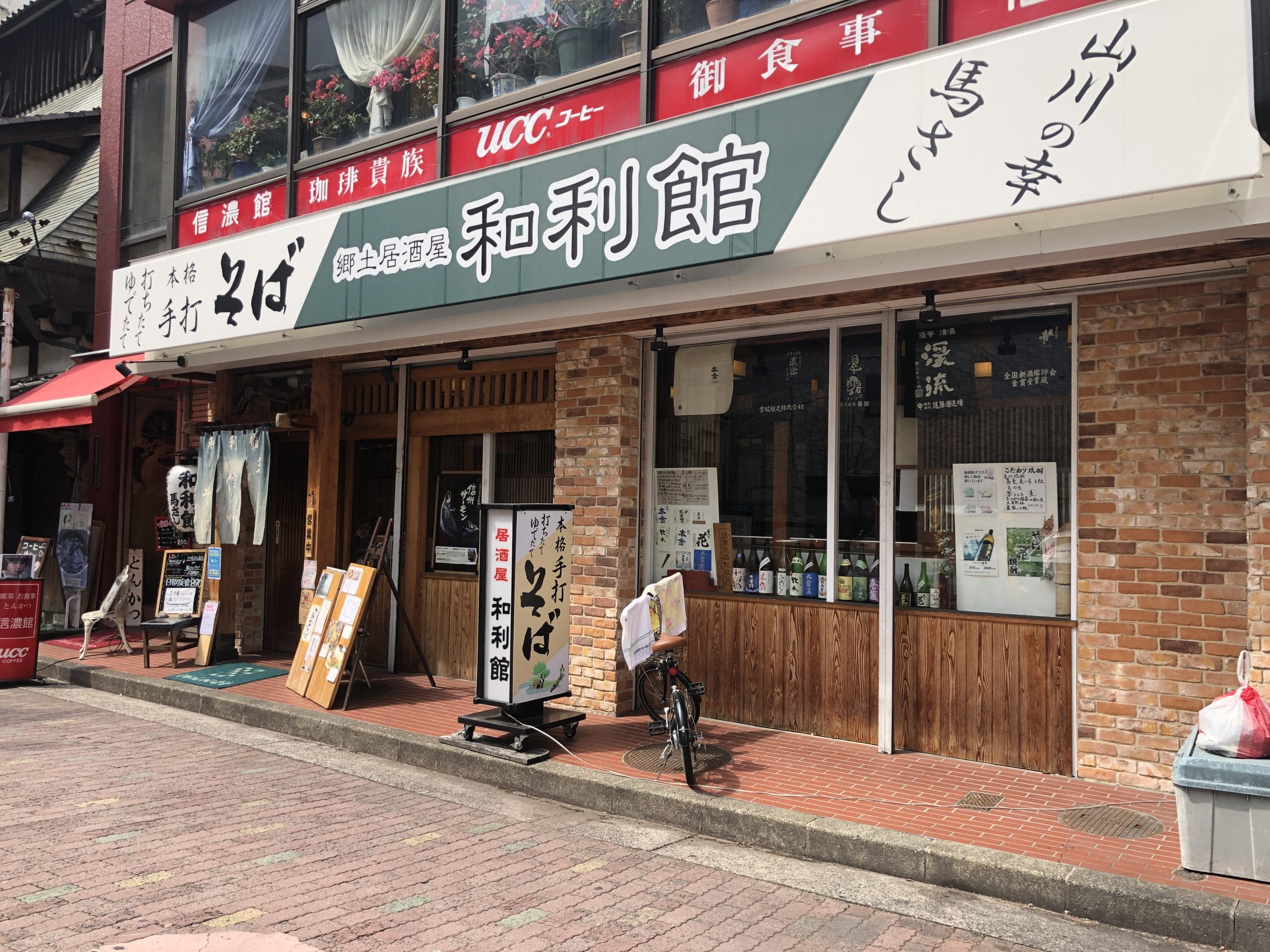 【松本市】手打ちそば&郷土居酒屋「和利館」は絶品メニューが揃うクチコミ評価がバツグンの名店です。