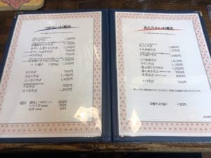 メニュー1