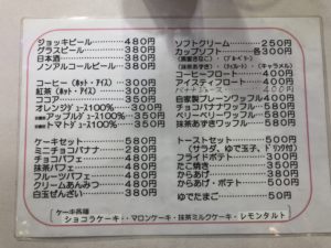 メニュー2