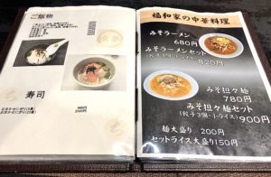 ご飯もの・寿司・ラーメンメニュー