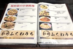 中華料理メニュー