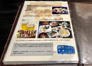 宴会・コース料理メニュー