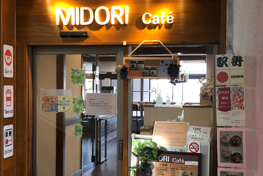 MIDORI Cafe（ミドリカフェ）