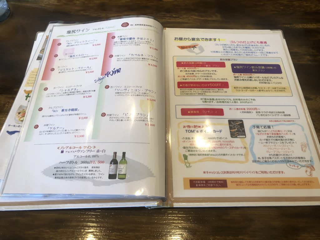 TOM's Cafe（トムズカフェ）ワイン＆宴会メニュー