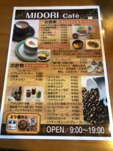 メニュー