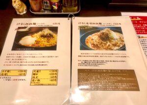 汁なし担々麺メニュー