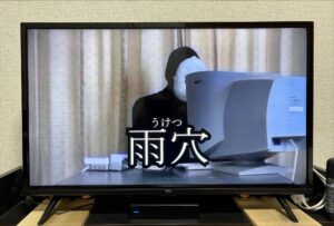 TCL「32S5200A」正面