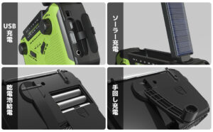 工匠藤井 多機能防災ラジオの充電機能