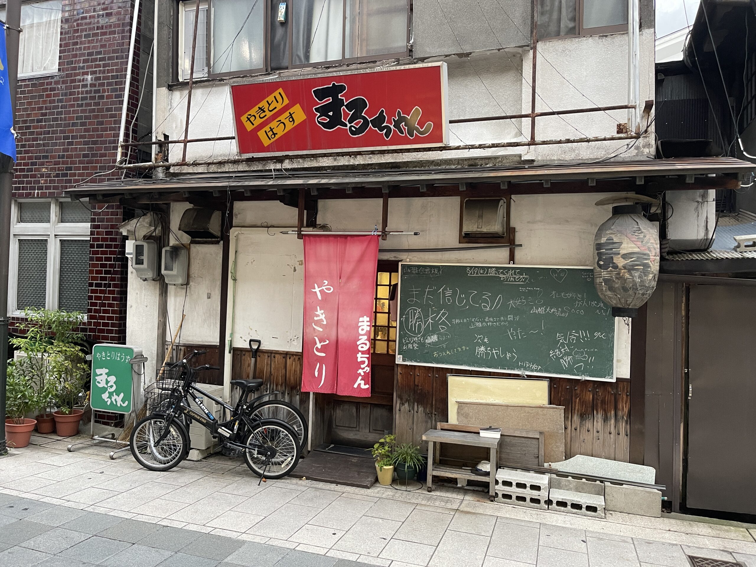 やきとりはうすまるちゃん（松本市）の名物メニューと松本山雅の話で至極の酒を味わった話